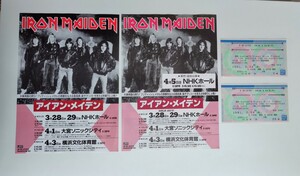 アイアン・メイデン IRON MAIDEN 1991年 来日公演 チラシ フライヤー　チケット 半券 アイアンメイデン ticket flyer 