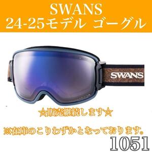 【SWANS/スワンズ】スキースノボゴーグル　24-25モデル　RL　RL-MDH-CU-LP SBLU/ライトパープル/アイスミラー/スモークブルー