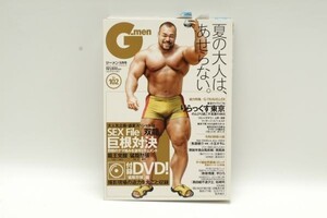 『G-men ジーメン/2004年9月号【No.102】DVD付』