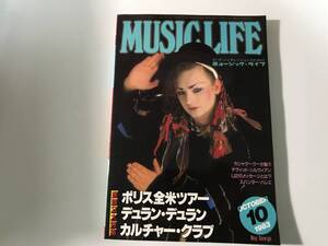 中古 MUSIC LIFE ミュージックライフ 1983.10月号