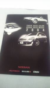 ☆ TOKYO AUTO SALON 2004　 ニッサン カスタマイズブランド カタログ☆ 