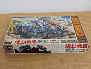 40.超希少！！ 旧イマイ（約25cm）初版 連結戦車クロ―ラ 新製品見本 モータ―ライズ