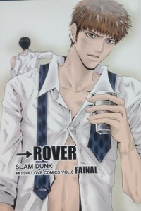 ●●SLAM DUNKスラムダンク同人誌【三井受】仙三＆流三/仙道＆流川×三井●●ESPRITING/SPRI●→ROVER