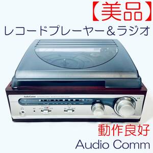 【美品】レコードプレーヤー付コンポ　オーム電機　RRM-2800