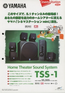 YAMAHA TSS-1のカタログ ヤマハ 管5858