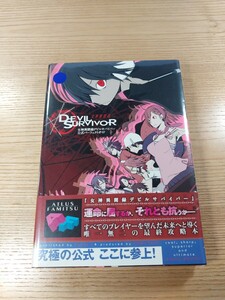 【E3113】送料無料 書籍 女神異聞録デビルサバイバー 公式パーフェクトガイド ( DS 攻略本 DEVIL SURVIVOR 空と鈴 )