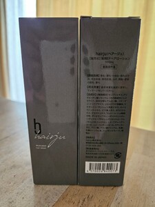 値下中!　2本組【新品未開封】hairju(ヘアージュ）薬用育毛ヘアエッセンス