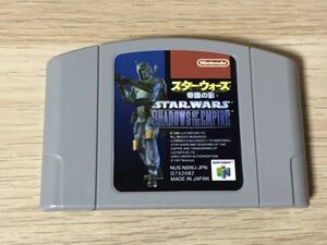 N64 ニンテンドー64 ソフト スターウォーズ 帝国の影 【管理 13126】【B】