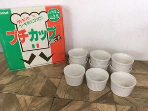 N 陶器類1】プチカップ 9個セット National ナショナル オーブン電子レンジ記念品 ココット 陶器 容器 洋食器 お菓子 スイーツ ケーキ 現状