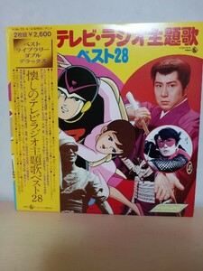 #611 懐かしのテレビラジオ主題歌ベスト28 エイトマン 鉄人28号 少年ジェット ひょっこりひょうたん島 少年探偵団 LPレコード