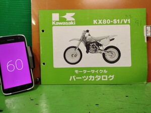 ●（R50706B3) 60　パーツリスト　パーツカタログ　PARTS LIST PARTS CATALOGUE　KX80