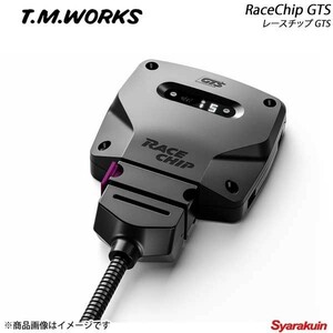 T.M.WORKS ティーエムワークス RaceChip GTS ガソリン車用 VOLVO V40 1.6T MB4164T