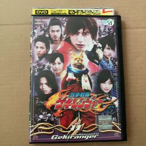 獣拳戦隊 ゲキレンジャー 11 DVD 東映　レンタル落ち