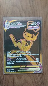 UR ミュウVMAX ポケモンカード ポケカ ur vmax