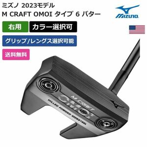 ★新品★送料無料★ ミズノ Mizuno M CRAFT OMOI タイプ 6 パター 右利き用