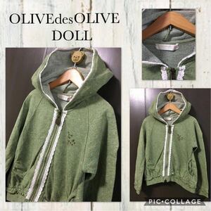 ★OLIVEdesOLIVE DOLL オリーブデオリーブ ドール 長袖パーカー フルジップ レース フリル ポケット付 やや薄手 サイズMT キッズ105～115cm