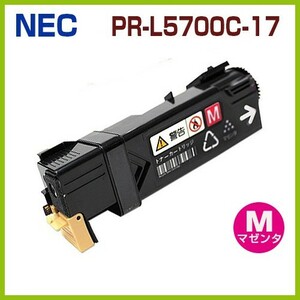 後払！NEC対応　リサイクルトナーカートリッジ　PR-L5700C-17　マゼンタ　MultiWriter5700C / PR-L5700C MultiWriter5750C / PR-L5750C