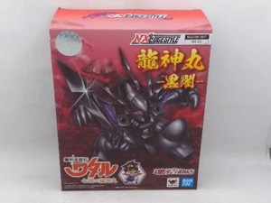 現状品 バンダイ 龍神丸-黒闇- NXEDGE STYLE ＜MASHIN UNIT＞ 魂ウェブ商店限定 魔神英雄伝ワタル 七魂の龍神丸