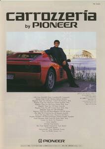 ★PIONEER★carrozzeria★コンポーネント(