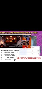 初秋の新作『 ロト予想ソフト★モンスターパニック化けLOTO2024ハロウィンSFX蘭ちゃん』をご案内