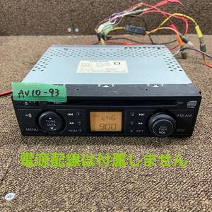 AV10-93 激安 カーステレオ CDプレーヤー NISSAN 28185 1U600 CQ-JN8405AK 松下電器 65986 CD FM/AM 本体のみ 簡易動作確認済み 中古現状品