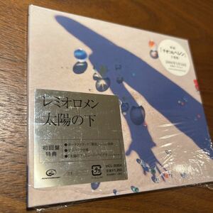 レミオロメン初回限定盤／太陽の下レミオロメン