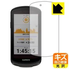 GARMIEdge1040キズ自己修復 保護フィルム 光沢 画面保護