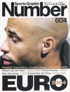 雑誌Sports Graphic Number 604(2004.6/24号)◆EURO 2004◆表紙：ティエリー・アンリ/ジダン/ファンデルファールト＆スナイデル/イタリア◆