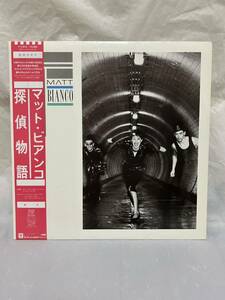 ◎G227◎LP レコード マット・ビアンコ MATT BIANCO/探偵物語 WHOSE SIDE ARE YOU ON