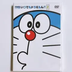 TVアニメシリーズ いつでもドラえもん！！ 2 DVD アニメ