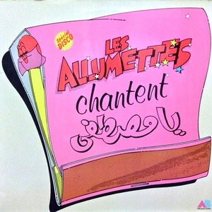 ◆仏/中東ガールズキッチュディスコ◆MUSTAPHAカバー◆LesALLUMETTES◆CHANTENT