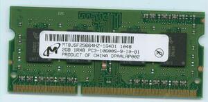 Lenovo/IBMノート対応メモリー2GB PC3-1333 204Pin【55Y3707,55Y3710互換品】即決 相性保証