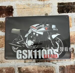 ヴィンテージ加工　SUZUKI カタナ GSX1100S ⑦　ブリキ看板　プレート　昭和レトロ