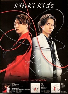 ☆Kinki Kids B2 告知 ポスター 「アンペア アン / ペア」 未使用