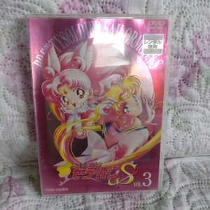 セーラームーン　スーパー　３巻 DVD