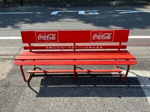 ☆中古☆ 希少 Coca-Cola　コカ・コーラ　木製ベンチ 利根コカコーラボトリング