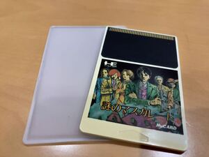 謎のマスカレード(中古)PCエンジン 