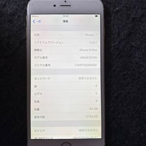 iPhone6プラス、本体のみ、SIMフリー iPhone SIMロックなし SIMロック解除済