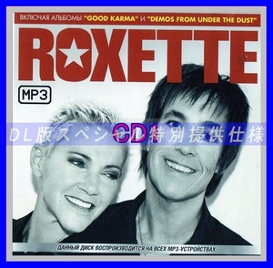 【特別仕様】ROXETTE (DEMOS FROM UNDER THE DUST & GOOD KARMA) 収録 DL版MP3CD 1CD仝