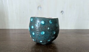 馬酔木窯（あびし）陶芸家　森正　ぐい呑　箱無し　アート　万古焼　萬古焼　酒器　酒呑