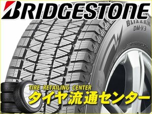 限定■タイヤ4本■ブリヂストン　BLIZZAK DM-V3　265/70R15　112Q■265/70-15■15インチ　（ブリザック|スタッドレス|送料1本500円）