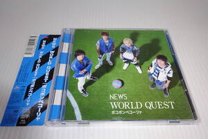 帯・DVD付★NEWS★WORLD QUEST/ポコポンペコーリャ(初回限定盤)★ジャニーズ★2枚同梱270円