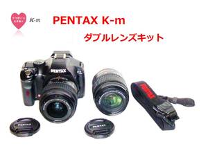 PKm ペンタックス PENTAX K-m ダブルレンズキット付属 バック液晶難あり ジャンク 現状