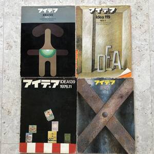 希少 レア 雑誌 アイデア IDEA 世界のデザイン誌 誠文堂新光社 （閲覧注意）1973 1974 1976 フランツ 五十嵐威暢 ローランド トッポー