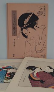 V-RECO◆ART（木版画）◆浮世絵 表情美 第五集◆【第九図 喜多川歌麿 / 第十図 鳥文斎栄之】■浮世絵同好会■