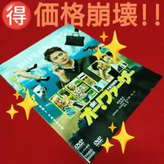 ♥【価格崩壊!!】こちらはぁ〜…映画『オー！ファーザー』レンタルアップDVD