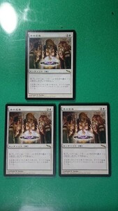 MTG　《法の定め/Rule of Law》　エンチャント　ミラディン　日本語　３枚 同梱発送可