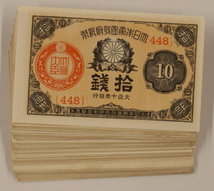 大正小額紙幣10銭 美品~ 60枚 まとめて おまとめ 大量 紙幣 古紙幣 旧紙幣 日本紙幣 古銭 10銭