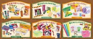 リーメント　昔なつかし街角の駄菓子屋さん　フルコンプ　ぷちサンプルシリーズ　ドールハウス　全6種　駄菓子　ぷちサンプルシリーズ