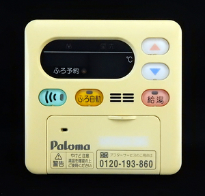 MC-105 パロマ Paloma 給湯器 リモコン■返品可能■送料無料■動作確認済■ためし購入可■すぐ使える■コントローラー☆240829 1622